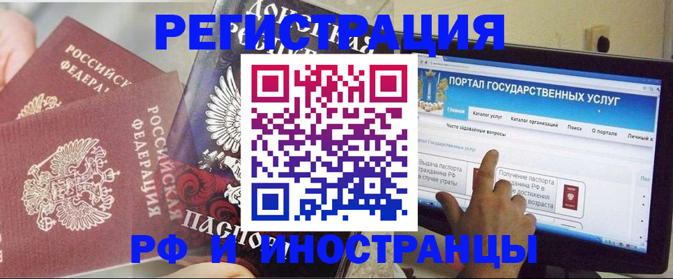 временная регистрация адрес в Коми
