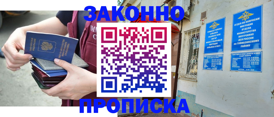 временная регистрация купить в Коми