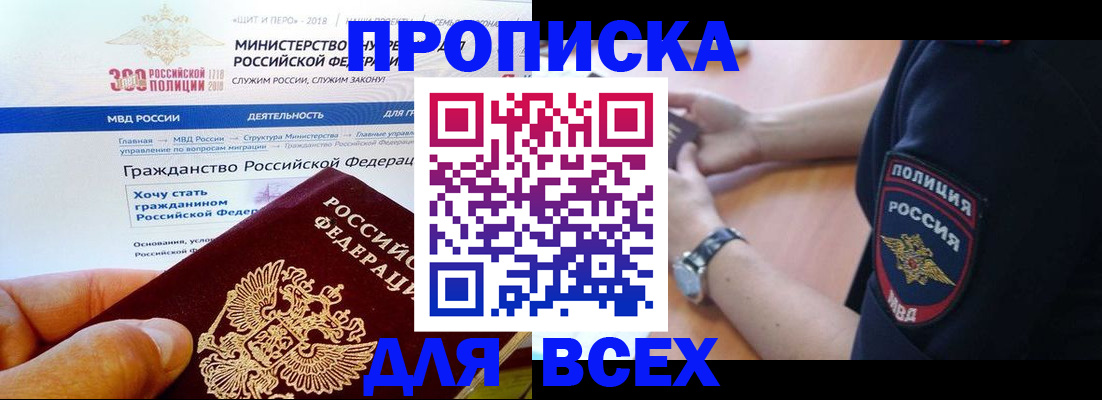 временная регистрация госуслуги в Коми