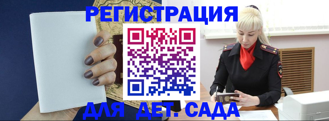 миграционный учет в Коми