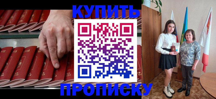 прописка регистрация в Коми