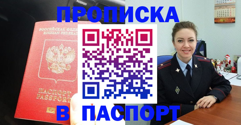 временная регистрация госуслуги в Коми