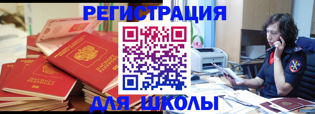 прописка регистрация в Коми