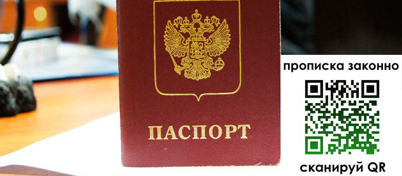 в Коми height= регистрация в Коми